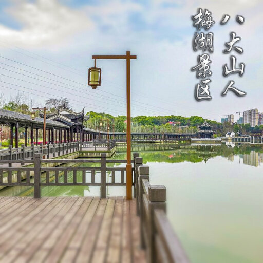 松山湖管委会怎样与 720 全景团队保持良好的沟通？